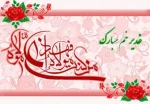 عید سعید غدیر خم مبارک باد 2
