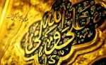 عید سعید غدیر خم مبارک باد 4