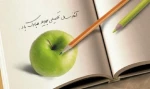 آغاز سال تحصیلی جدید مبارک باد 2