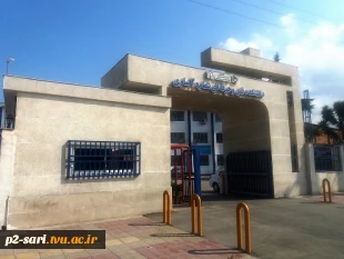 پیام تبریک ریاست آموزشکده به مناسبت آغاز سال تحصیلی جدید به اساتید ودانشجویان . 5