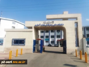 پیام تبریک ریاست آموزشکده به مناسبت آغاز سال تحصیلی جدید به اساتید ودانشجویان . 9
