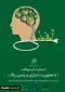 استارت آپ ویکند آموزشکده قدسیه ساری با محوریت انرژی و زمین پاک