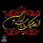 فانوس اشک هایتان را روشن کنید ، ماه غریبی شهید نینواست .
فرارسیدن ماه محرم تسلیت باد
  2