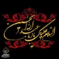 فانوس اشک هایتان را روشن کنید ، ماه غریبی شهید نینواست .
فرارسیدن ماه محرم تسلیت باد