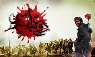 هفته دفاع مقدس گرامی باد