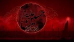 السلام علیک یا ابا عبد الله الحسین 2