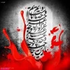 السلام علیک یا ابا عبد الله الحسین 3