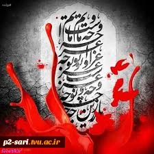 السلام علیک یا ابا عبد الله الحسین 3