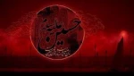 السلام علیک یا ابا عبد الله الحسین 2