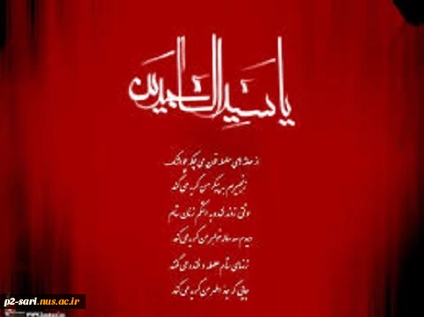 شهادت مظلومانه امام سجاد بر عموم شیعیان تسلیت باد 2