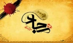 شهادت مظلومانه امام سجاد بر عموم شیعیان تسلیت باد 3