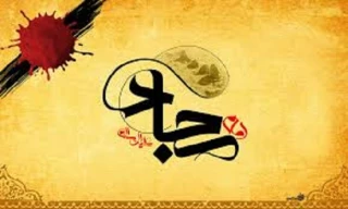 شهادت مظلومانه امام سجاد بر عموم شیعیان تسلیت باد