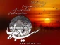 شهادت امام سجاد (ع) بر عموم مسلمین تسلیت باد