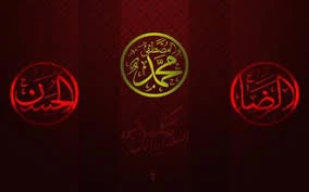 رحلت حضرت رسول اکرم (ص)-شهادت حضرت امام حسن مجتبی -شهادت حضرت امام رضا (ع)بر عموم مسلمین تسلیت باد 2