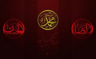 رحلت حضرت رسول اکرم (ص)-شهادت حضرت امام حسن مجتبی -شهادت حضرت امام رضا (ع)بر عموم مسلمین تسلیت باد 2
