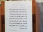 برگزاری مراسم رحلت جانگداز حضرت رسول اکرم (ص) و امام حسن مجتبی (ع) و شهادت امام رضا (ع ) در دانشکده فنی و حرفه ای شماره2ساری