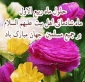 فرا رسیدن ماه ربیع الاول ماه شادمانی اهل بیت علیهم السلام بر عموم مسلمین گرامی باد