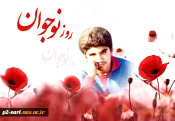 13آبان ،روز ملی مبارزه با استکبار جهانی،تسخیرلانه جاسوسی و روز دانش آموز گرامی باد. 3