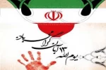 13آبان ،روز ملی مبارزه با استکبار جهانی،تسخیرلانه جاسوسی و روز دانش آموز گرامی باد. 4