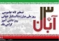 13آبان ،روز ملی مبارزه با استکبار جهانی،تسخیرلانه جاسوسی و روز دانش آموز گرامی باد.