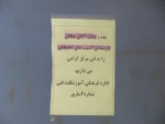 برگزاری کارگاه آسیب شناسی اجتماعی 3
