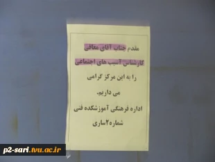 برگزاری کارگاه آسیب شناسی اجتماعی 3
