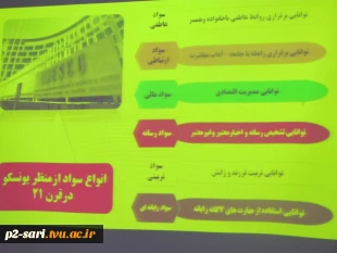 برگزاری کارگاه آسیب شناسی اجتماعی 5