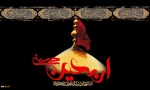 فرا رسیدن اربعین حسینی تسلیت و تعزیت باد 2