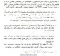 اطلاعیه مهم زمان نقل وانتقال  و متقاضیان مهمان در نیمسال دوم 97-96