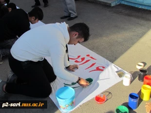 ورک شاپ نقاشی دانشجویان دانشکده فنی و حرفه ای شماره2ساری به مناسبت 16 آذر روز دانشجو
ورکشاپ آموزشی به مناسبت روز دانشجو به مدت 9 ساعت با حضور دانشجویان و اساتید نقاشی این دانشکده برگزار شد. 2