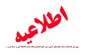 اطلاعیــه سازمان سنجش آموزش کشور درباره تمدید مهلت ثبت‌نام و شرکت در پذیرش رشتههای تحصیلی پذیرش صرفاً براساس سوابق تحصیلی (معدل کل دیپلم) ســال 1396 درآزمون دورههای کاردانی نظام جدید (دانشگاه فنی و حرفه ای و موسسات آموزش عالی غیرانتفاعی)