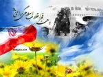 دهه فجر انقلاب اسلامی گرامی باد  4