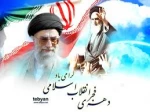 دهه فجر انقلاب اسلامی گرامی باد 5