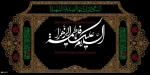 شهادت حضر فاطمه زهرا بر عموم مسلمین تسلیت باد 2