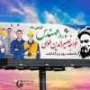 5اسفند روز بزرگداشت خواجه نصیر الدین طوسی -روز مهندس گرامی باد 3