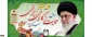 شعار سال 1397