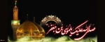 موسی بن جعفر