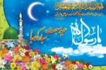 عید مبعث مبارک باد 2
