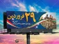 روز ارتش جمهوری اسلامی و نیروی زمینی گرامی باد