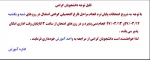 فابل توجه دانشجویان  2