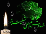 شه