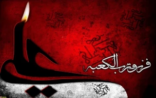 شهادت حضرت علی (ع)تسلیت باد