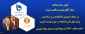 پخش زنده مراسم جناب آقای پروفسور صالحی عمران امشب ساعت 19/30 در برنامه فرصت برابر شبکه آموزش