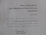 تقدیر  2