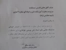 تقدیر نامه معاون پژوهش و فناوری دانشگاه برای مهندس قاسمی 2