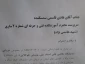 تقدیر نامه معاون پژوهش و فناوری دانشگاه برای مهندس قاسمی