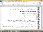 مسابقه پیامکی  اعیاد قربان و غدیر 2