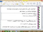 مسابقه پیامکی  اعیاد قربان و غدیر 2