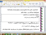 مسابقه پیامکی  اعیاد قربان و غدیر 2