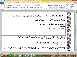 مسابقه پیامکی  اعیاد قربان و غدیر 2